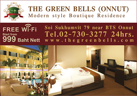The Green Bells - SiamBangkokMap
